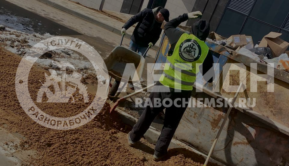 Сотрудники на выезде